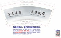 12241218名范造型 9盎司加厚1000个：琴瑟和又鸣 一次性定制纸杯、一次性广告纸杯设计图