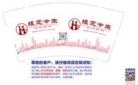 12250106有改缘定今生9盎司1千个：tianyuhang1234567890 一次性定制纸杯、一次性广告纸杯设计图