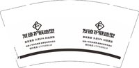 13241228有改发迹 9盎司1千个改：hyfhyf521521 一次性定制纸杯、一次性广告纸杯设计图