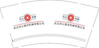 12250106 武汉河山建设机械有限公司9盎司1千：wy13659855456 一次性定制纸杯、一次性广告纸杯设计图