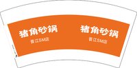 13241230猪角砂锅7盎司1千个：tb_8508174 一次性定制纸杯、一次性广告纸杯设计图