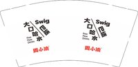 （金箔）12241211大口合水9盎司1万个专版：终极的爱11 一次性定制纸杯、一次性广告纸杯设计图