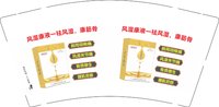 3141212 风湿康液 9盎司5000个：241212-412688105813120 一次性定制纸杯、一次性广告纸杯设计图