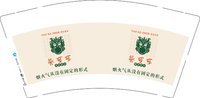 16241211 饕可可9盎司5千：tao232484417 一次性定制纸杯、一次性广告纸杯设计图