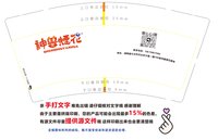 12241229 神兽烟花9盎司1千：陈思颖060209 一次性定制纸杯、一次性广告纸杯设计图