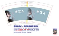 12230103手艺人造型9盎司加厚1千个：tb216410778 一次性定制纸杯、一次性广告纸杯设计图