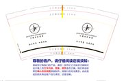 16241220 今喜皮肤管理9盎司加厚1千：薇现世活宝 一次性定制纸杯、一次性广告纸杯设计图