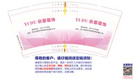 12241209YI DU依都服饰9盎司加厚2千：涵涵hq 一次性定制纸杯、一次性广告纸杯设计图