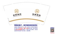 12241219卓悦财务 9盎司1000个：静影jing 一次性定制纸杯、一次性广告纸杯设计图