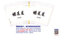 12241207 螺某某9盎司加厚1000个：薪资减月供 一次性定制纸杯、一次性广告纸杯设计图