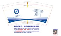 12250101成都市 9盎司加厚2千；成都华隆旗业 一次性定制纸杯、一次性广告纸杯设计图