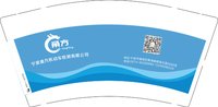 12250104 宁波甬方机动车检测有限公司 9盎司加厚1000个：ning13840363033 一次性定制纸杯、一次性广告纸杯设计图