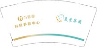 12241129百雅郗9盎司加厚1千个：陈圣尧77 一次性定制纸杯、一次性广告纸杯设计图