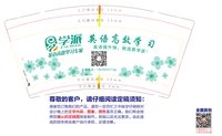 12241220 学派9盎司1千：在路上之格子 一次性定制纸杯、一次性广告纸杯设计图