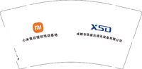 122412227成都市欣盛达通讯设备有限公司9盎司1千：张译文zyw8 一次性定制纸杯、一次性广告纸杯设计图