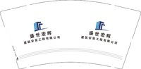 12241216盛世宏辉9盎司加厚1千：1046397731紫萱 一次性定制纸杯、一次性广告纸杯设计图