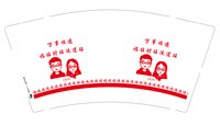 13241220 平安喜乐9盎司1千个：wu90yue（等通知发货） 一次性定制纸杯、一次性广告纸杯设计图