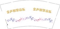 12241212（改）金声智慧音乐 9盎司3千：天音飞世琴行 一次性定制纸杯、一次性广告纸杯设计图