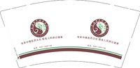 12241231（1k1箱）传承中傣医药文化 9盎司加厚1千：陈勇屹88 一次性定制纸杯、一次性广告纸杯设计图