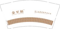 12241213金至福福至今生9盎司5千个：索玛若伊岛（发邮政） 一次性定制纸杯、一次性广告纸杯设计图