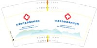 https://tcs.teambition.net/thumbnail/313d1c2d2f1e0f623981174f3e74042900a8/w/200/h/200纸杯定做 设计图附件