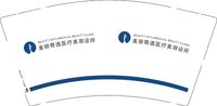 12241225 美丽奇遇医疗美容诊所9盎司1千加急：19900321yang 一次性定制纸杯、一次性广告纸杯设计图