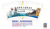 12241219深圳市第三高级中学9盎司加厚1千个：kaninaxue（发寄付顺丰空运） 一次性定制纸杯、一次性广告纸杯设计图