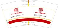（（印500修白杯））3140101 芓台镇第二大酿酒企业 9盎司特厚1000个：250101-047185990050776 一次性定制纸杯、一次性广告纸杯设计图