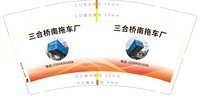 https://tcs.teambition.net/thumbnail/313d1c913a3c95b6918872ccd8f23db4e97e/w/200/h/200纸杯定做 设计图附件