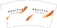 12241216精益达二手机床9盎司加厚1千个：倾尽繁华96 一次性定制纸杯、一次性广告纸杯设计图