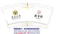 12241216东南大学9盎司加厚1千个：琳达恩 一次性定制纸杯、一次性广告纸杯设计图