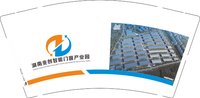 12241225湖南北创智能门商产业园9盎司加厚1千个：桐川宇希 一次性定制纸杯、一次性广告纸杯设计图