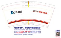 122412249盎司1千：零貮壹134 一次性定制纸杯、一次性广告纸杯设计图