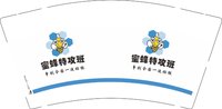 12241213蜜蜂特攻班9盎司加厚1千个：玥121008 一次性定制纸杯、一次性广告纸杯设计图