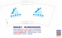 12241219万春物业9盎司1千个：博弈伯 一次性定制纸杯、一次性广告纸杯设计图