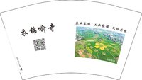 12241212 新改 衣锦喻寺（稻田彩画） 12盎司1千个：zhangdian1114 一次性定制纸杯、一次性广告纸杯设计图