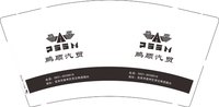 12241230鹏顺汽 贸9盎司加厚1千：zhouyu519 一次性定制纸杯、一次性广告纸杯设计图