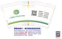 12241209广东省电子学会SMT专委会 9盎司加厚1千加急加急加急：wyqkykzx 一次性定制纸杯、一次性广告纸杯设计图