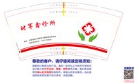 12250105 时军鑫诊所 9盎司加厚1000个：tb6986921 一次性定制纸杯、一次性广告纸杯设计图