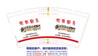 12241224 何地商务 9盎司1000个加急：t_1490514757227_0549（顺丰空运寄付） 一次性定制纸杯、一次性广告纸杯设计图