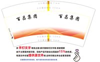 （印500修白杯）3141218 百昌集团（棕色底色） 7盎司特厚1000个：241218-408556674630058 一次性定制纸杯、一次性广告纸杯设计图
