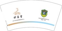 3141211 妙善堂 7盎司1000个：241212-342213333323612 一次性定制纸杯、一次性广告纸杯设计图