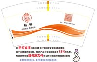 3141212 桔帆 7盎司1000个：241212-601746337280974 一次性定制纸杯、一次性广告纸杯设计图