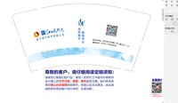 12241210 （改） 江西天然气9盎司加厚1千个：可可沙尔 一次性定制纸杯、一次性广告纸杯设计图