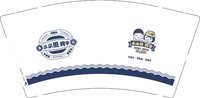 12250106小小班同学 9盎司1000个：tb868136659 一次性定制纸杯、一次性广告纸杯设计图