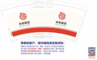12241210 府易集团 9盎司1000个：经年知几何 一次性定制纸杯、一次性广告纸杯设计图