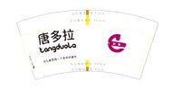 16241220唐多拉7盎司1千个（发9盎司3个厚度样品）：tb6244441277 一次性定制纸杯、一次性广告纸杯设计图