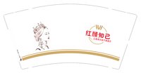 13241120红颜知己9盎司5千个：徐中平（微信） 一次性定制纸杯、一次性广告纸杯设计图