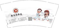 12241221精英跆拳道（改）9盎司1千只：听雨滴坠落的声音 一次性定制纸杯、一次性广告纸杯设计图