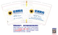 12241224金博教育9盎司5千：新时代购物96 一次性定制纸杯、一次性广告纸杯设计图